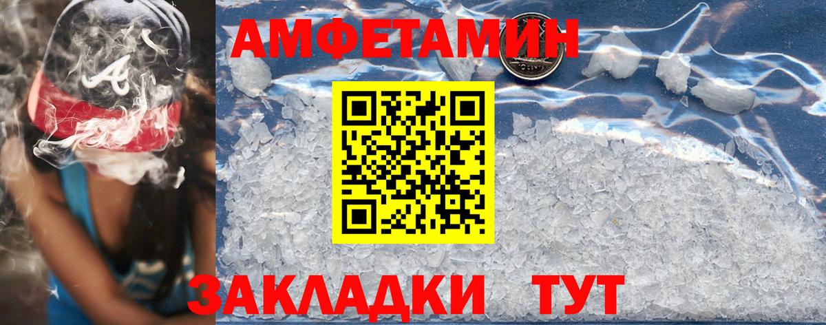Amphetamine VHQ Нерюнгри