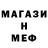 Меф VHQ Pet Baghdasaryan