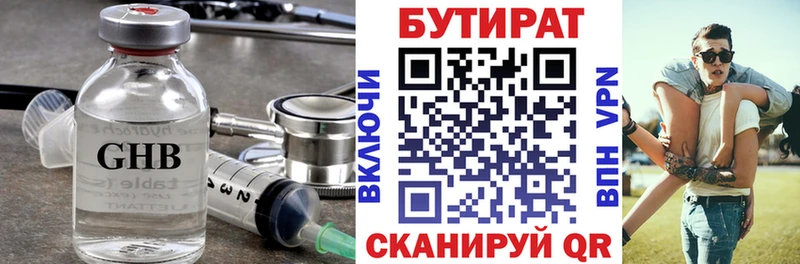 БУТИРАТ оксана  где купить наркоту  Нерюнгри 