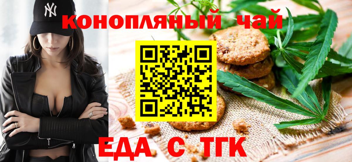 Cannafood марихуана  Вход с VPN  Нерюнгри 