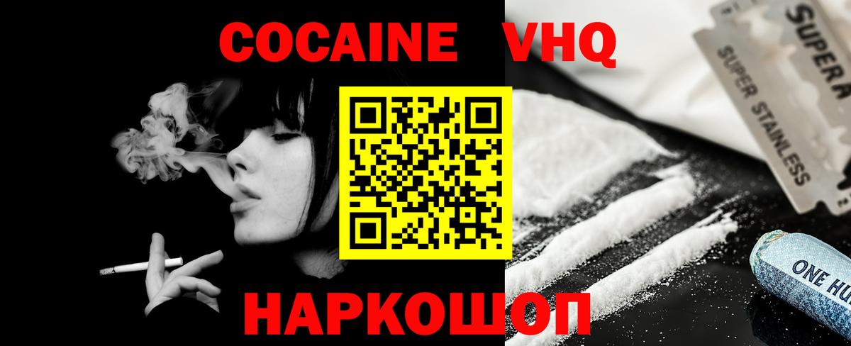 COCAIN  Cocaine 97%  Вход с VPN  Нерюнгри  Cocaine Эквадор 