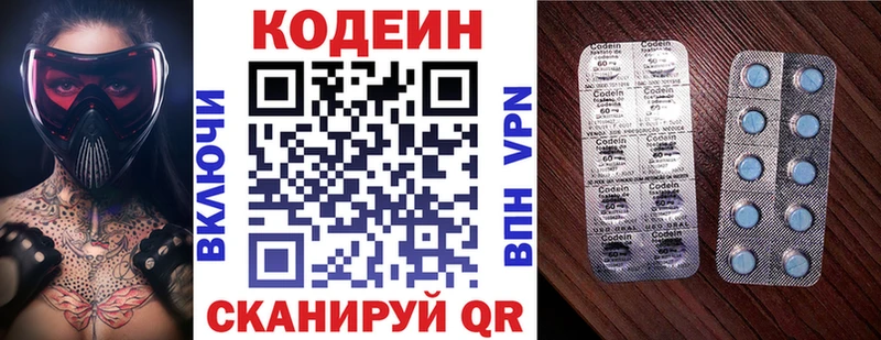 Кодеин Purple Drank  Нерюнгри 