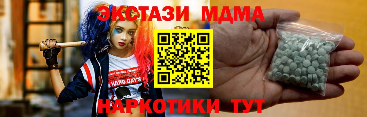 Экстази DUBAI  Ecstasy  Вход с VPN  Нерюнгри  Ecstasy круглые 