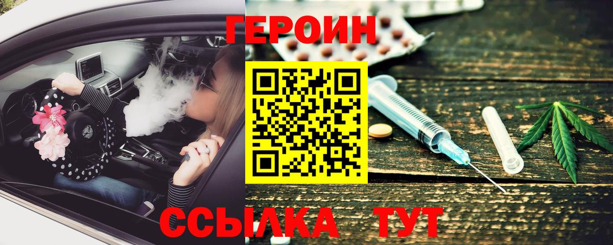 Героин гречка Нерюнгри