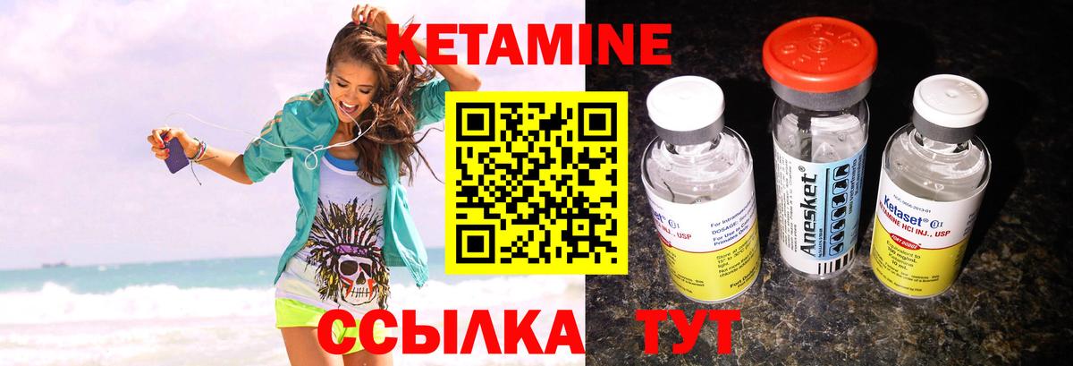 Нерюнгри  КЕТАМИН VHQ  ОМГ ОМГ ONION  Кетамин ketamine  Вход с VPN 