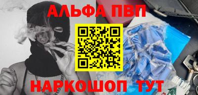 Альфа ПВП Дубна