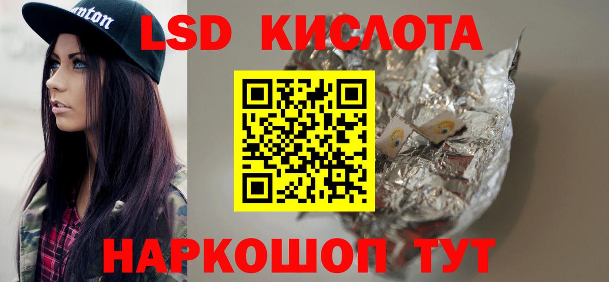Лсд 25 экстази кислота  Лсд 25 экстази кислота  ОМГ ОМГ ССЫЛКА  ЛСД экстази  Вход с VPN  Нерюнгри 