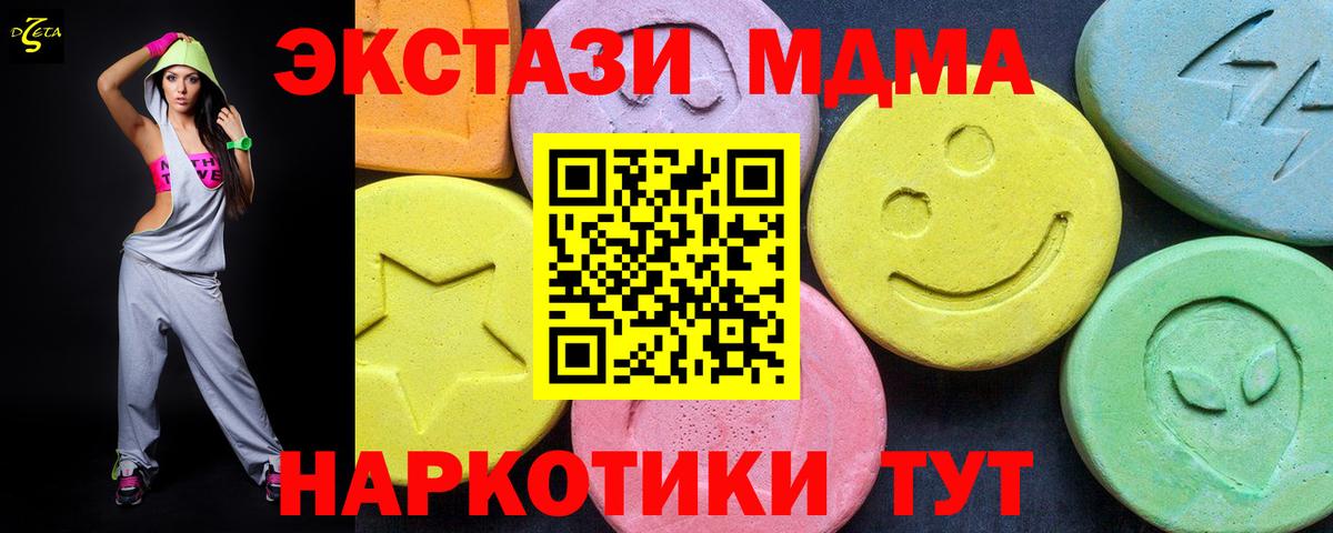 MDMA кристаллы  MDMA  Нерюнгри  Вход с VPN 