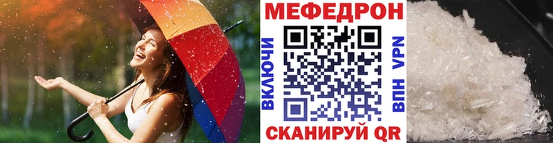 Меф VHQ Нерюнгри