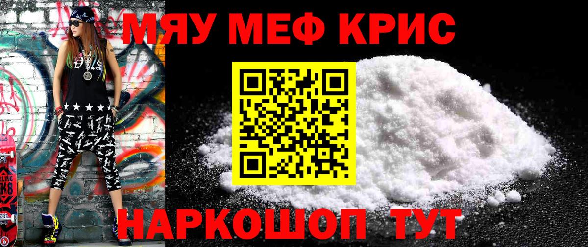 МЕФ Нерюнгри