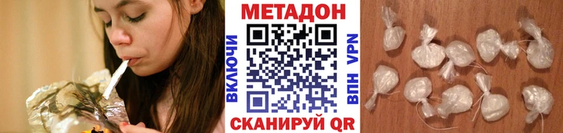 Метадон кристалл  omg ТОР  Нерюнгри 