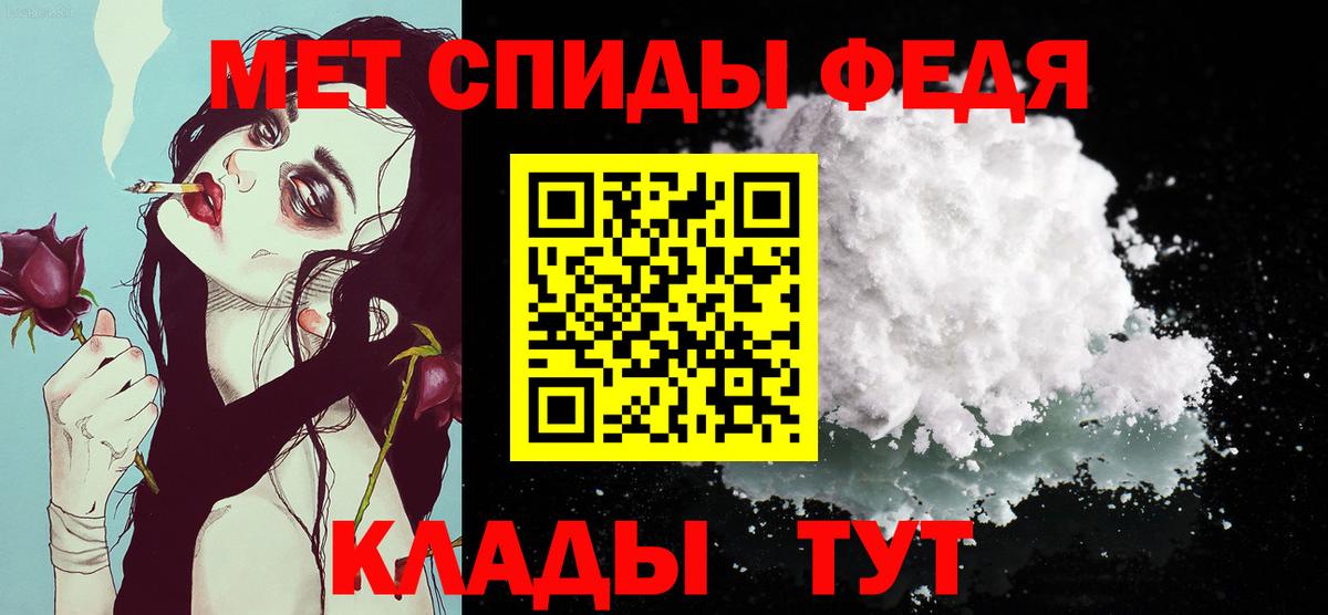 МЕТАМФЕТАМИН кристалл  Вход с VPN  Первитин  МЕТАМФЕТАМИН кристалл  Нерюнгри 