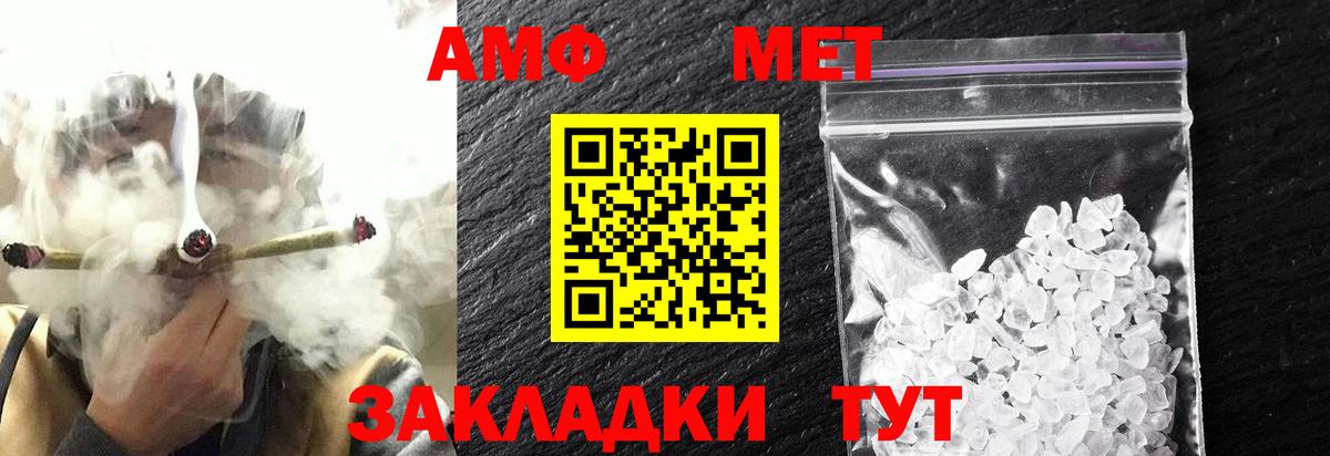 МЕТАМФЕТАМИН кристалл Нерюнгри
