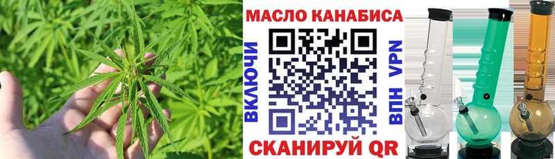 Дистиллят ТГК THC oil  магазин продажи наркотиков  Нерюнгри 