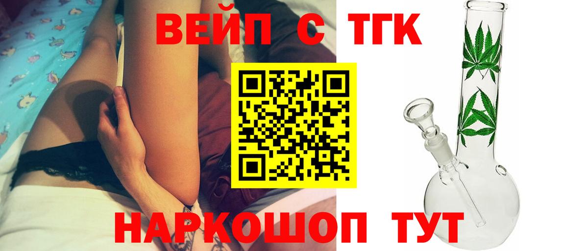 Дистиллят ТГК вейп с тгк  ТГК THC oil  Нерюнгри  Вход с VPN 