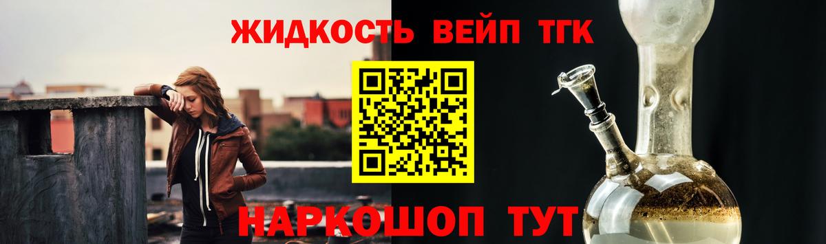 ТГК гашишное масло Нерюнгри